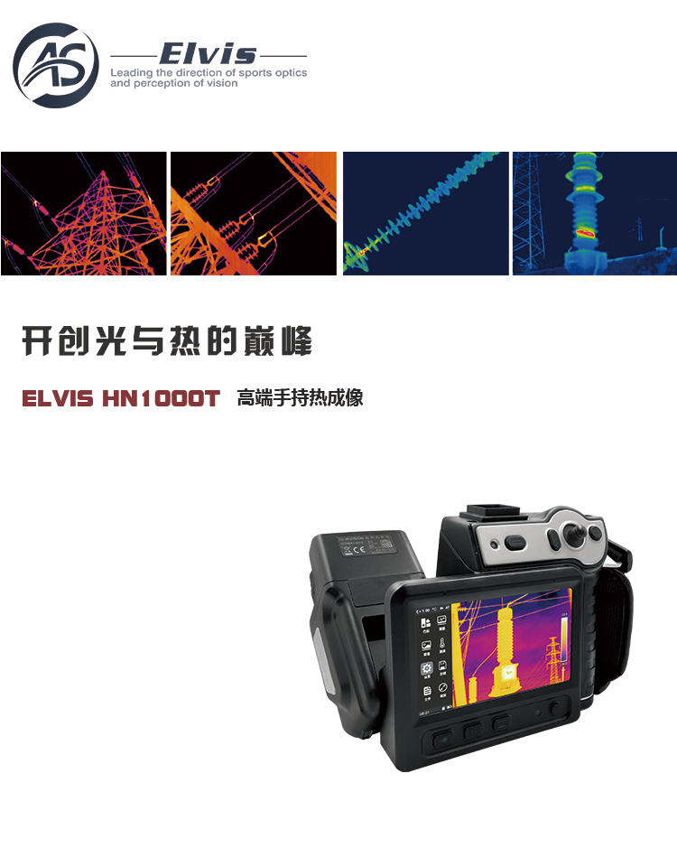热像仪高端_01.jpg