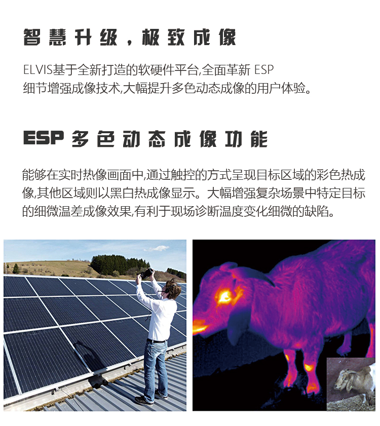 热像仪高端_03.jpg