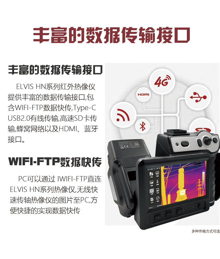 热像仪高端_04.jpg