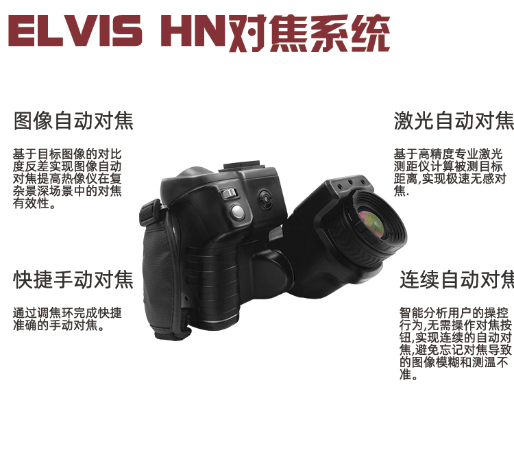 热像仪高端_05.jpg