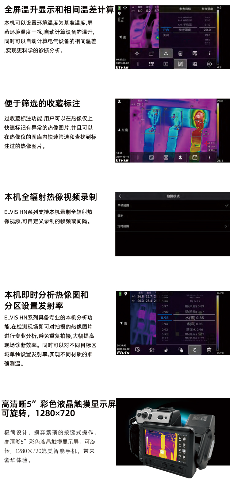 热像仪高端_07.jpg