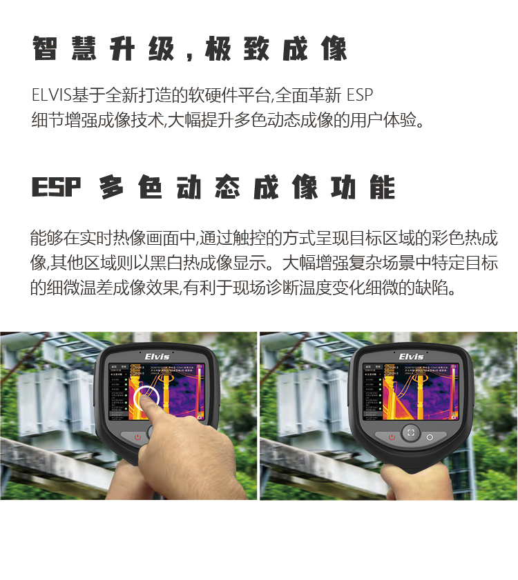 热像仪中端_03.jpg